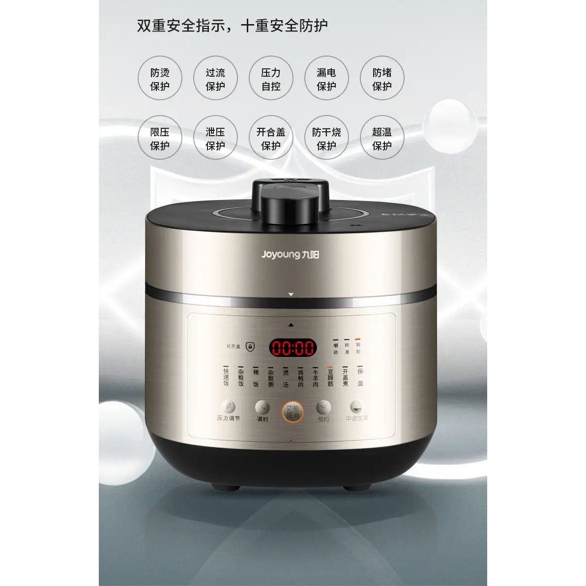 How to use joyoung pressure cooker sale