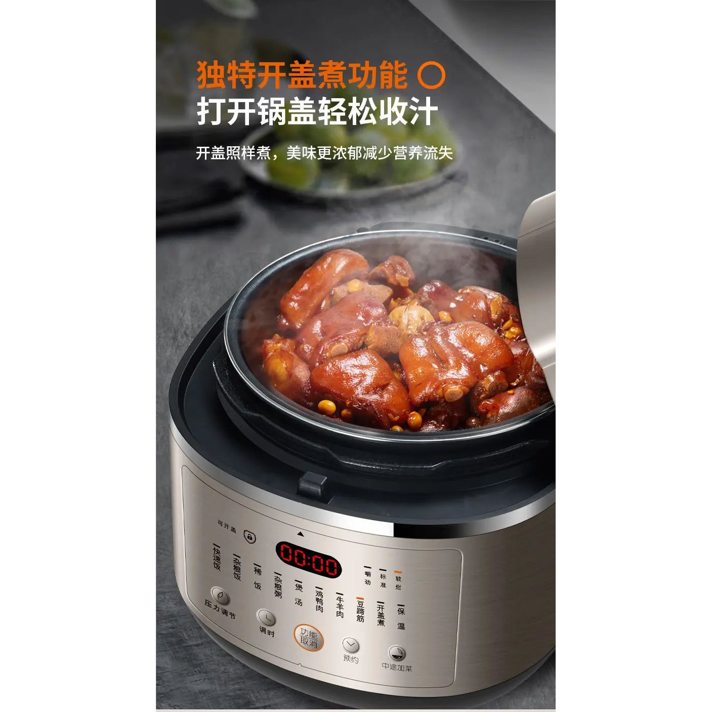Joyoung Smart Electric Pressure Cooker Y-50IHS99
