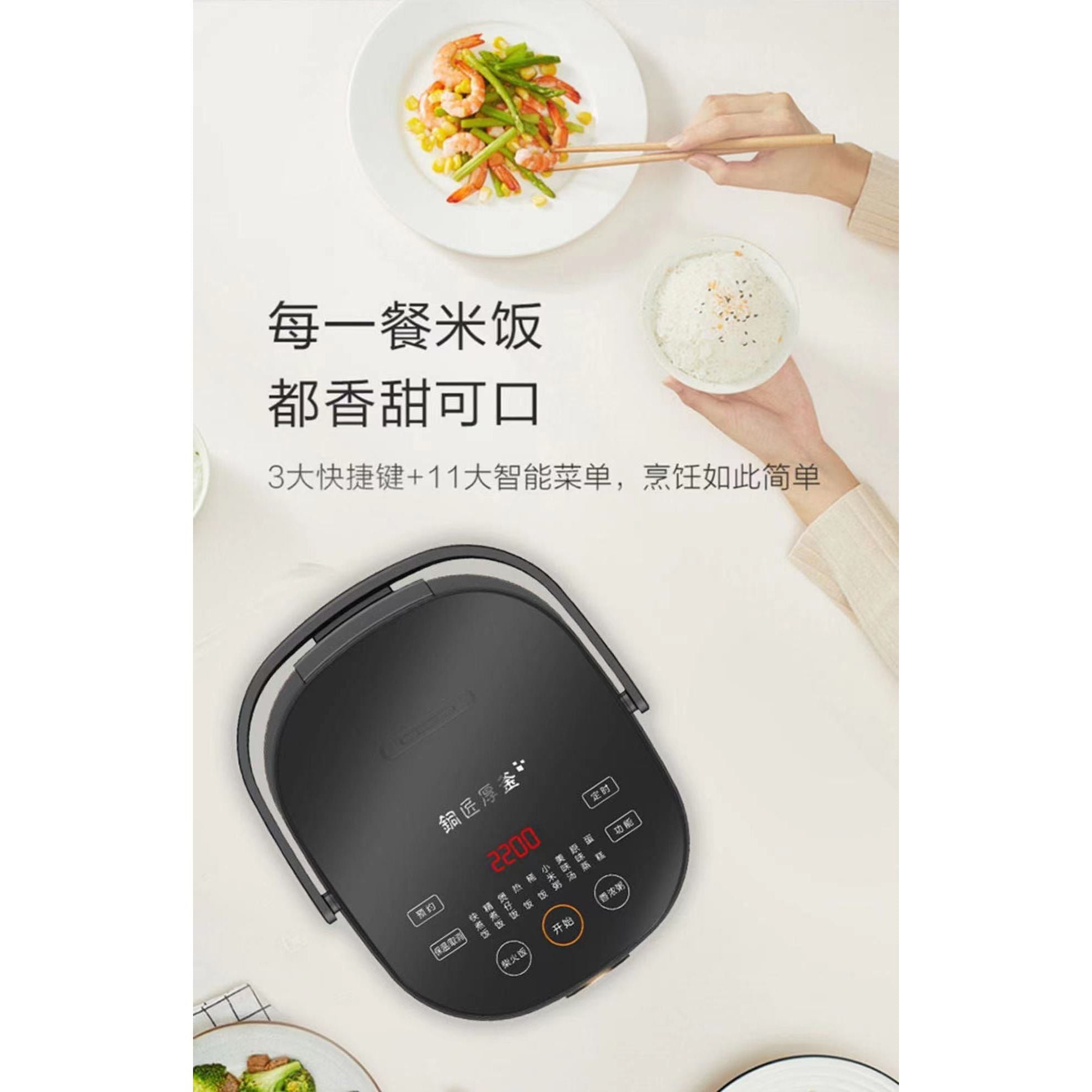 Joyoung Smart Mini Rice Cooker FA-F20